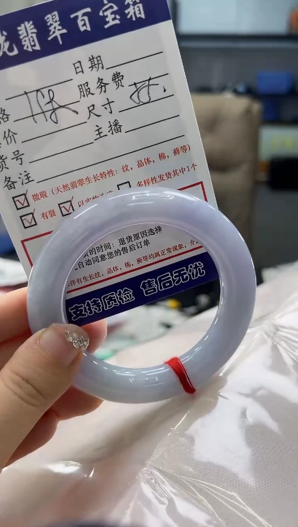 【闪购商品】翡翠手镯未镶嵌0548827226