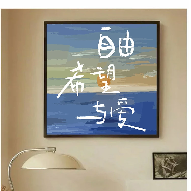 卧室客厅墙网红潮图生日卧室书房沙发挂画中式装饰画艺术文字挂画