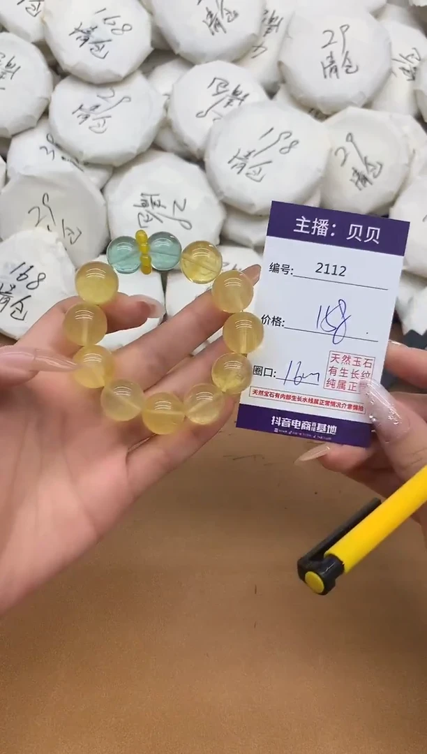 未镶嵌手链萤石2112