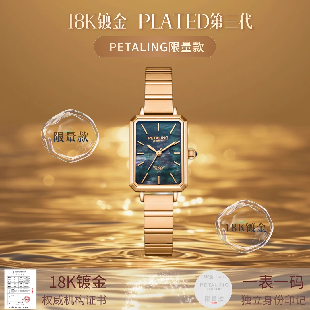 18K镀金PETALING限量款小金表轻奢女士复古方形气质防水百搭精致