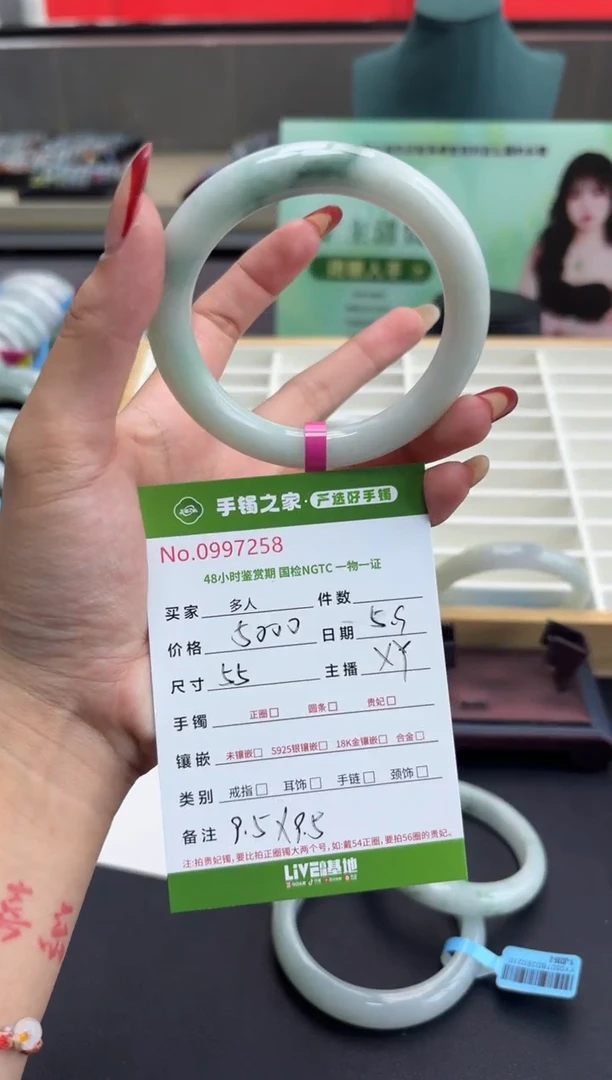 翡翠手镯（圆镯）未镶嵌多人