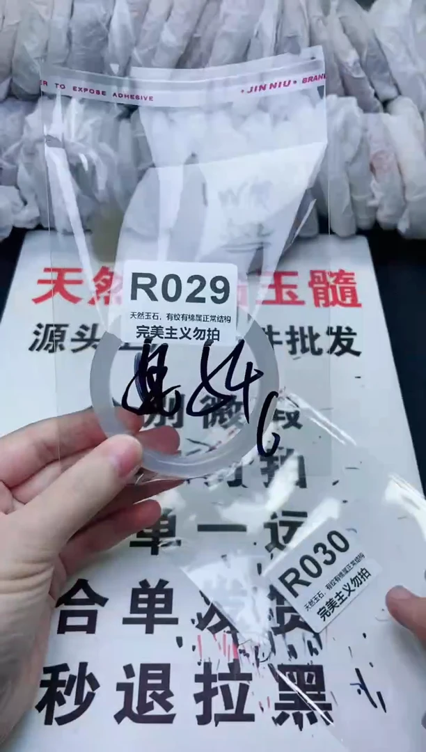 手镯玛瑙/玉髓未镶嵌54