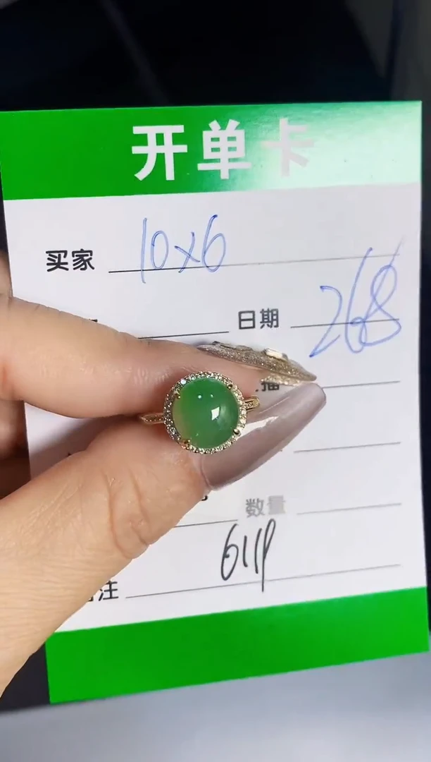 银S925镶嵌戒指翡翠6119