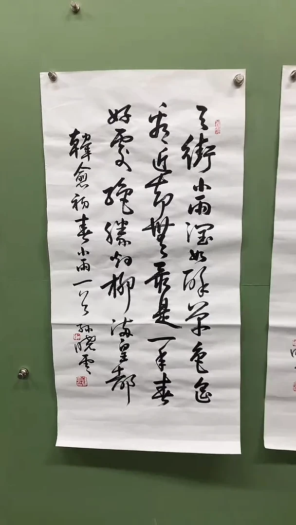 竖款精品三尺书法，天街小雨