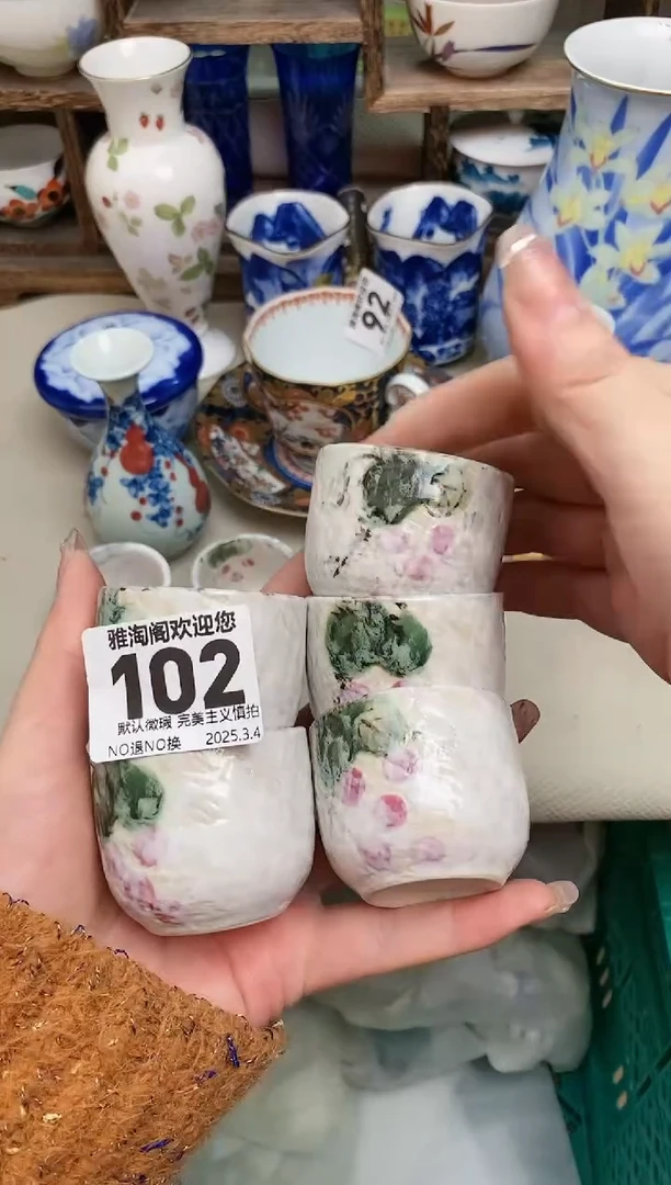 【闪购商品】瓷片102-5雅淘阁欢迎您的光临