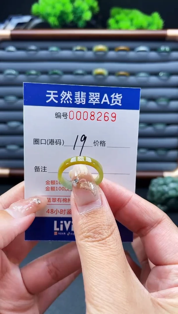 未镶嵌戒指翡翠戒圈