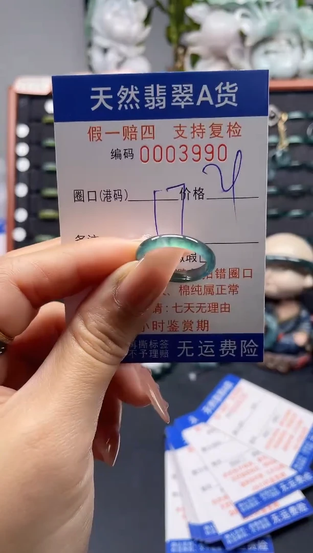 未镶嵌戒指翡翠17*3990