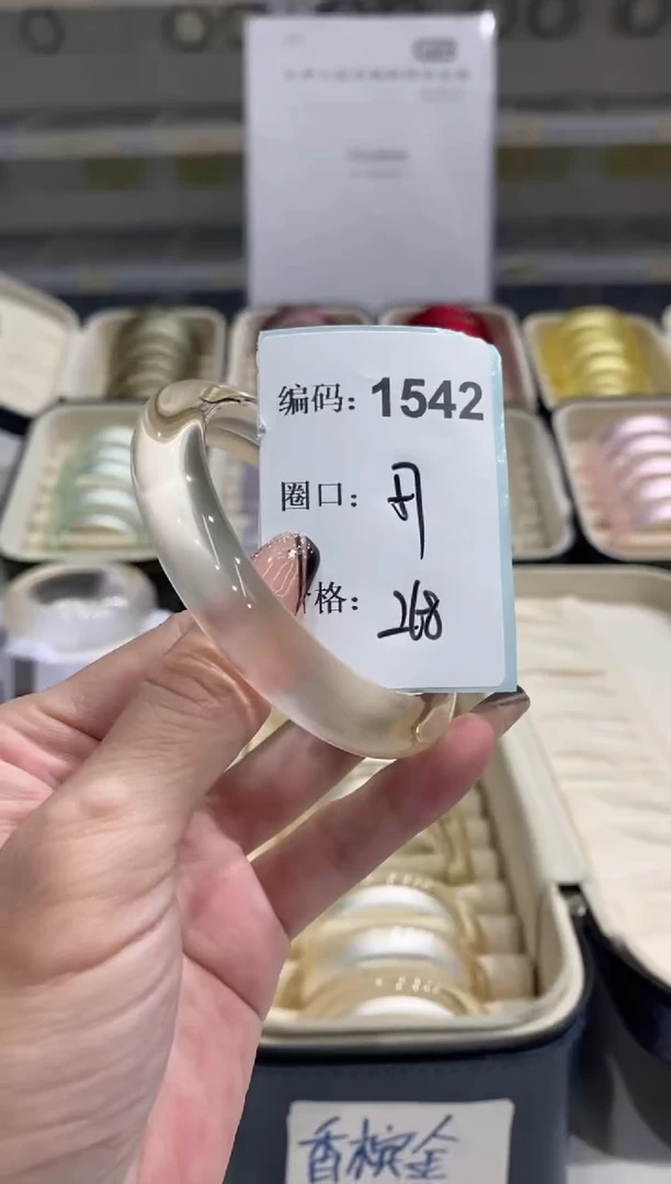 非金属无编码1542