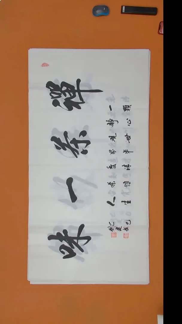 书法刘建武老师书法 纯手写 陕西西安138*68
