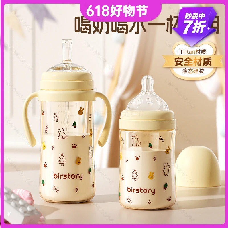 良品物语防胀气奶瓶一杯便携儿童喝水喝奶大宝宝吸管防摔新生儿岁