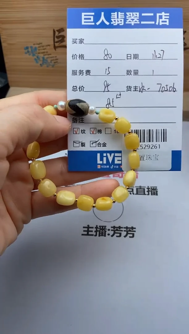 琥珀颈饰未镶嵌多人-22529261