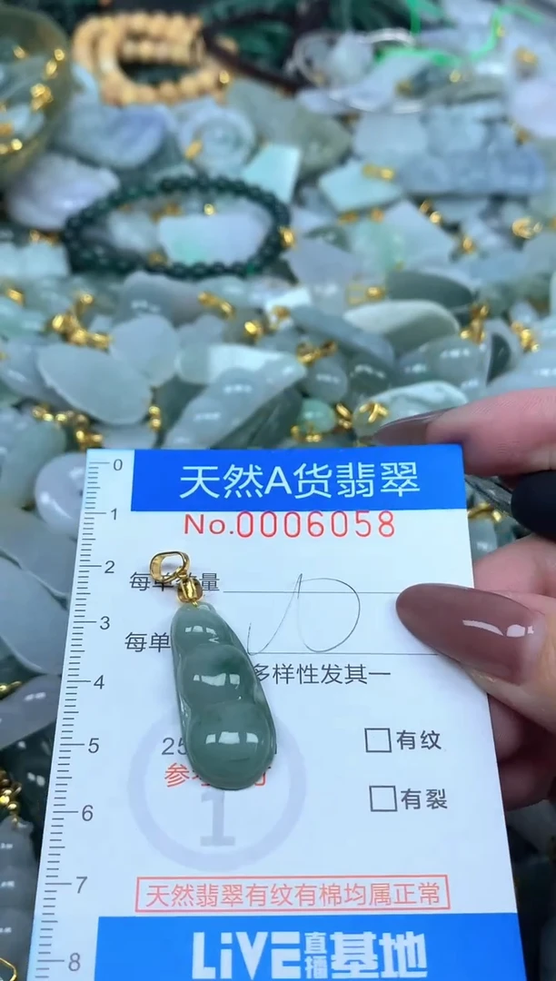 颈饰未镶嵌翡翠净货挂件-6058
