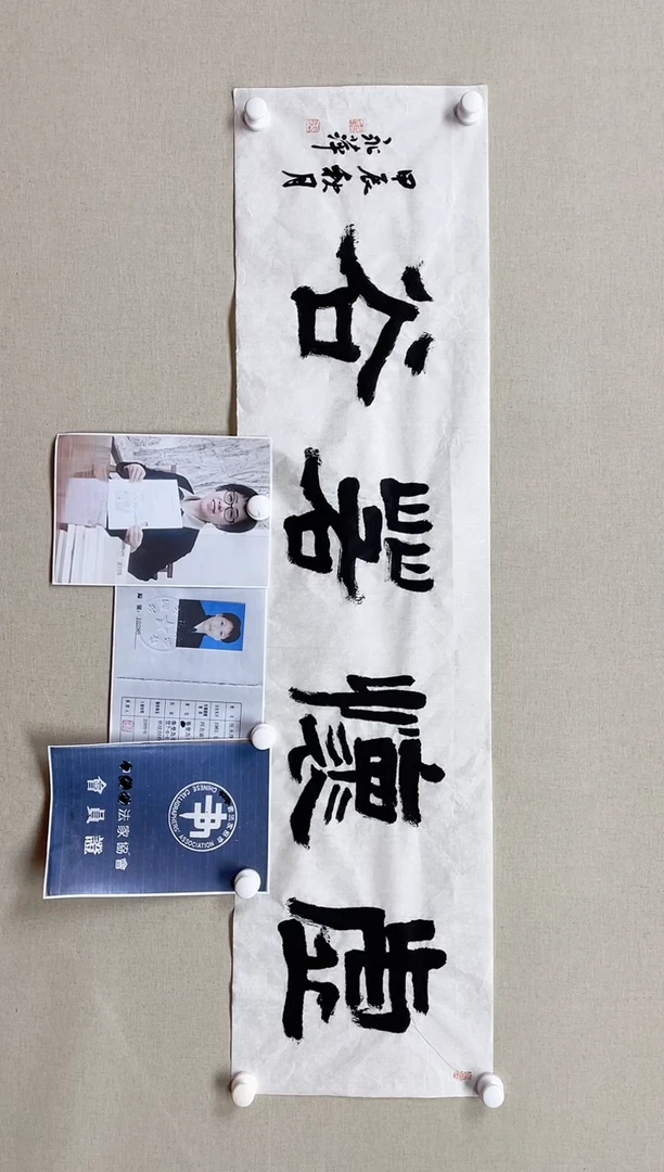 【闪购商品】国画138*34 张永萍张永萍张永萍张永萍