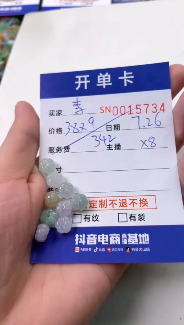 翡翠未镶嵌颈饰李****方00015734