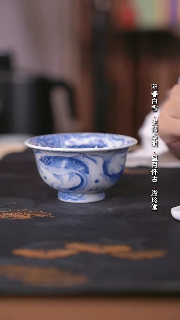 望月怀古靑花鱼多多压手杯