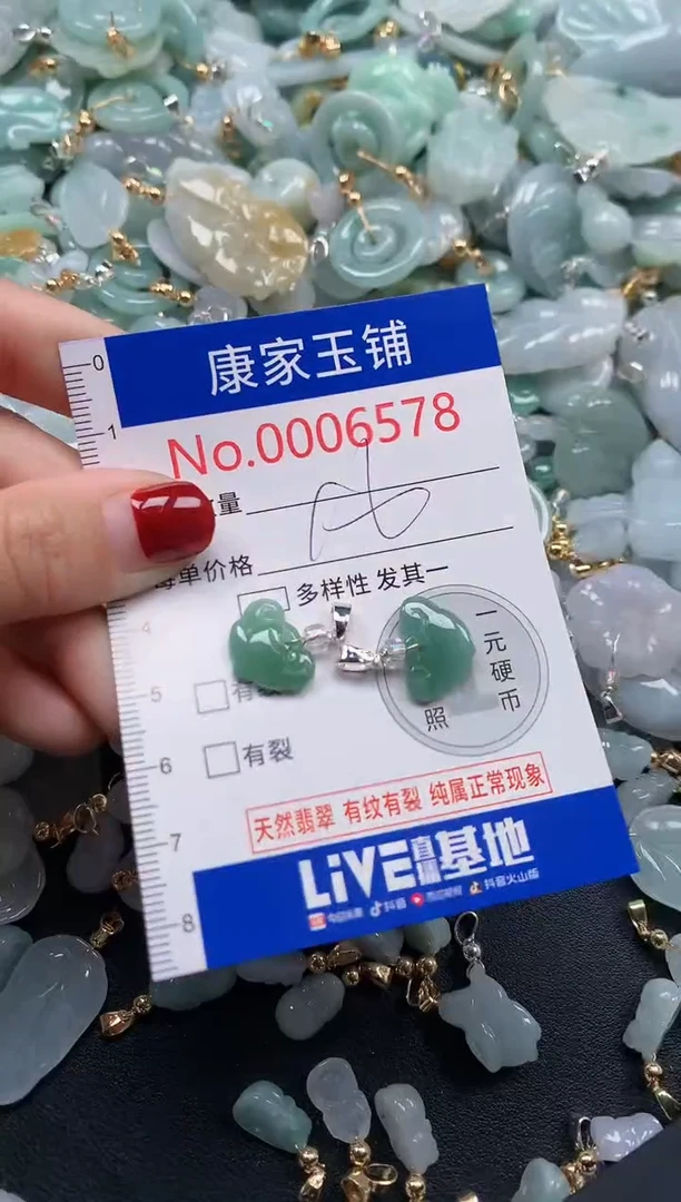 颈饰未镶嵌翡翠6578