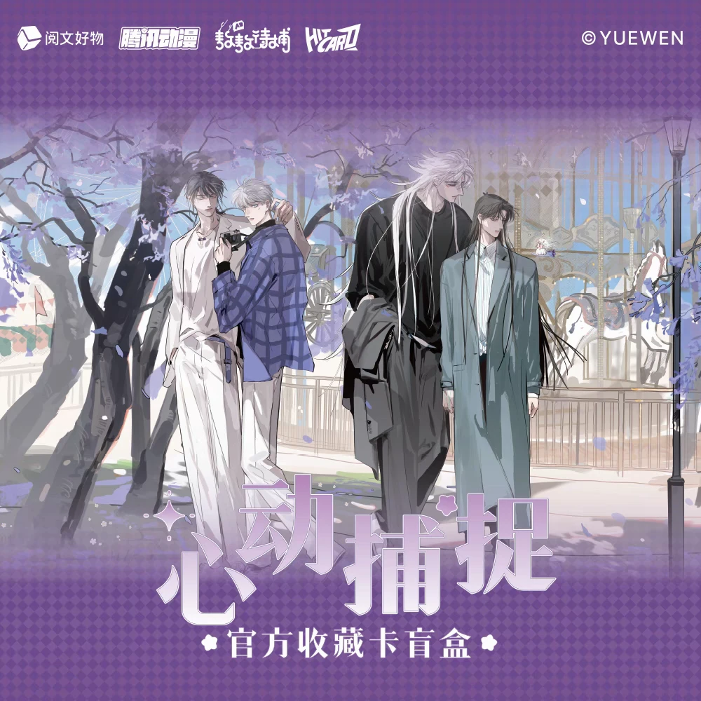 【平/D】《嗷嗷待哺》心动捕捉系列官方收藏盲盒