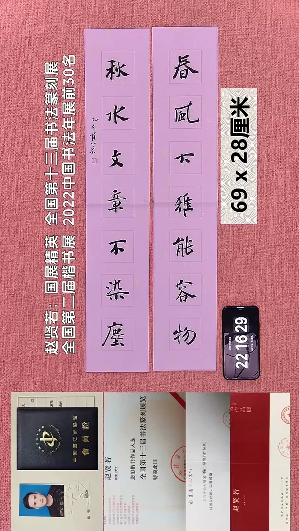 书法265    赵老师书法作品