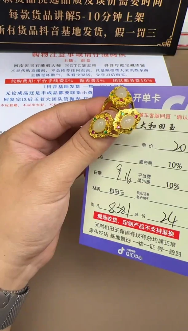 合金戒指和田玉8381多样性发货拍一发一