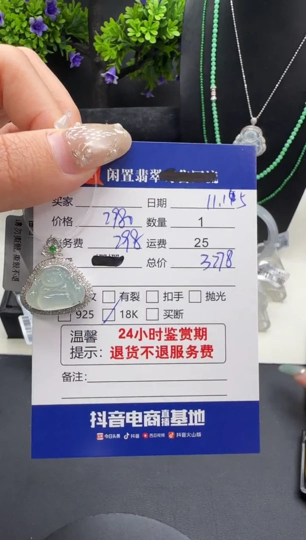 吊坠(不含链)18K金镶嵌翡翠翡翠吊坠