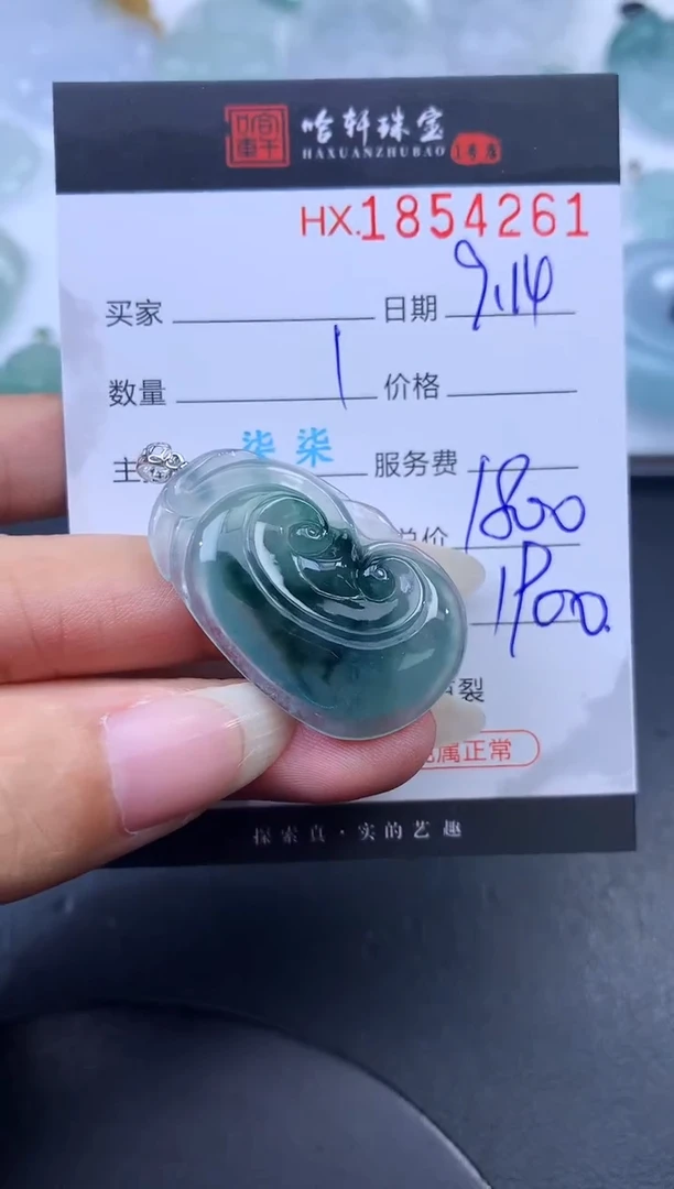 未镶嵌挂件翡翠哈轩 挂件1