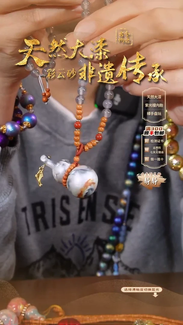 彩云砂葫芦项链-渺渺