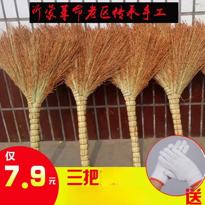 扫地扫帚高粱苗笤帚 魔法扫把 家用学校工厂地板清洁单个扫把包邮