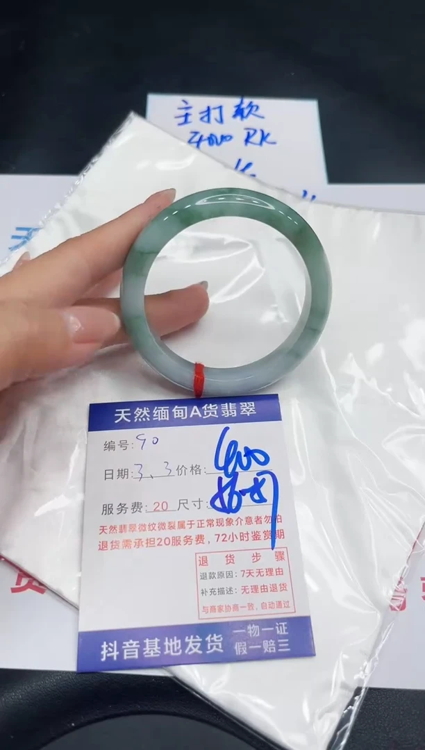 【闪购商品】翡翠手镯未镶嵌11111111