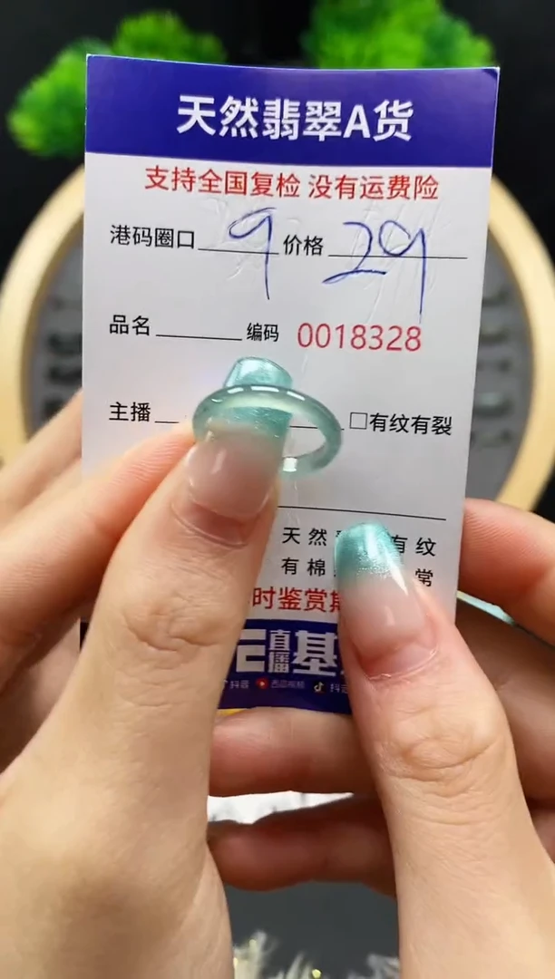 【闪购商品】翡翠戒指未镶嵌天然翡翠戒圈8323