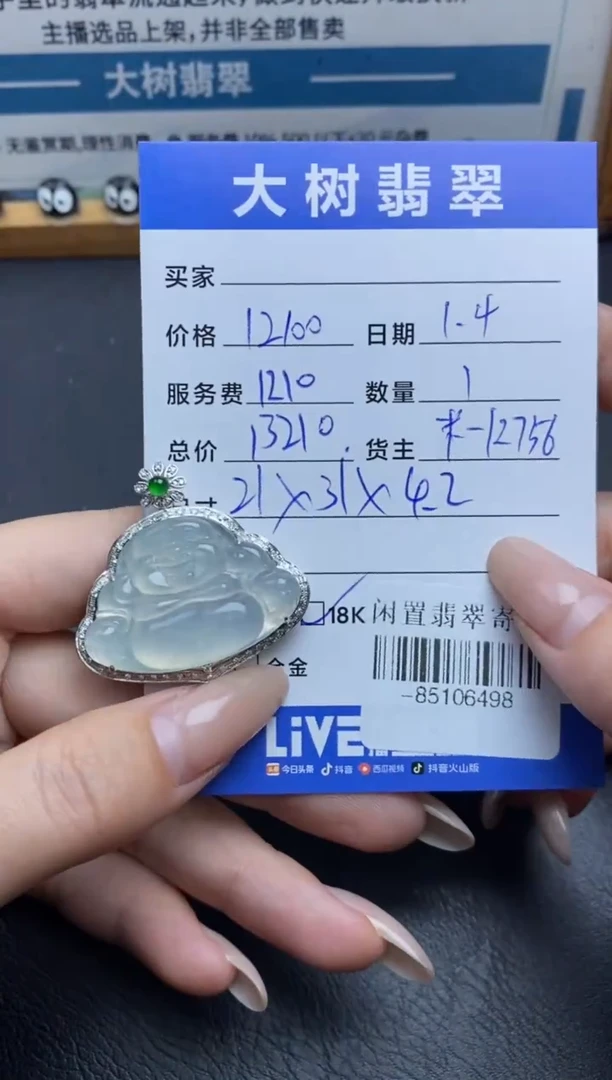 颈饰18K金镶嵌翡翠多人-85106498