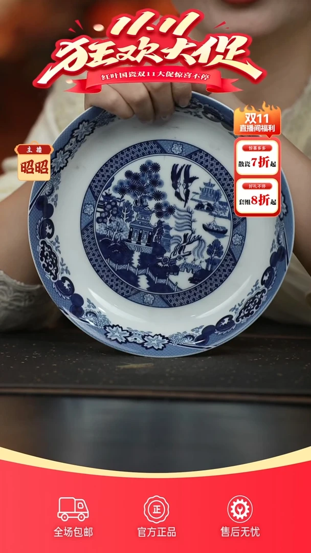 瓷6头釉中古典园林8英寸饭盘套组