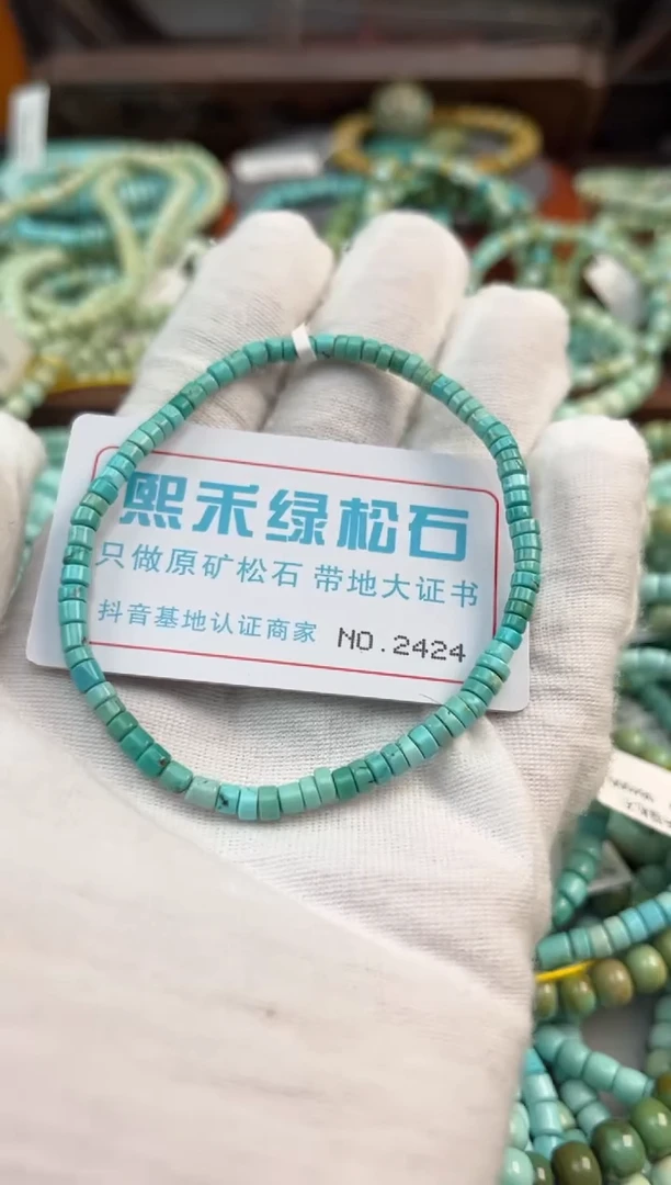 未镶嵌绿松石松石2424