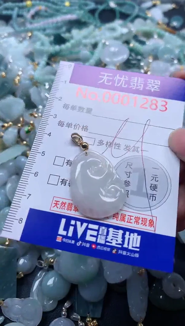 翡翠未镶嵌吊坠(不含链)1283