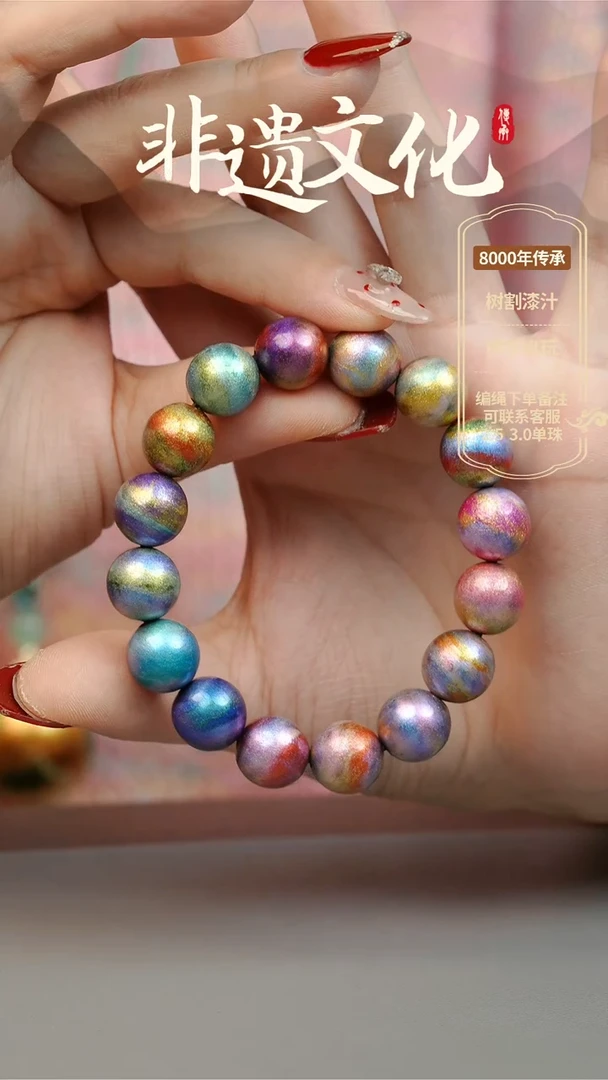 【闪购商品】大漆山河多宝1.2手串16子 非遗大漆珠