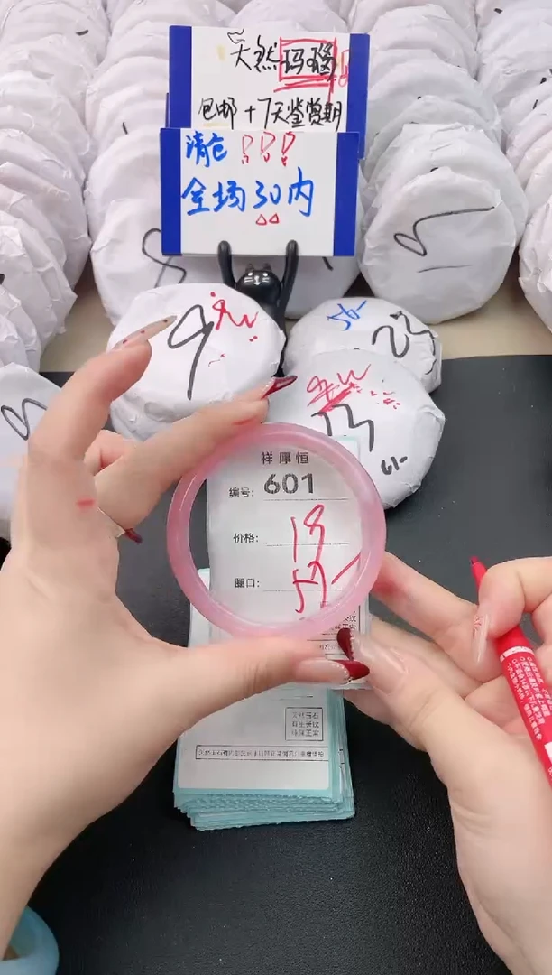 【闪购商品】玛瑙/玉髓手镯未镶嵌601