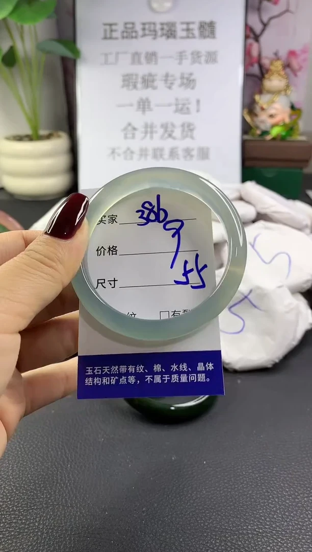 手镯玛瑙/玉髓未镶嵌386