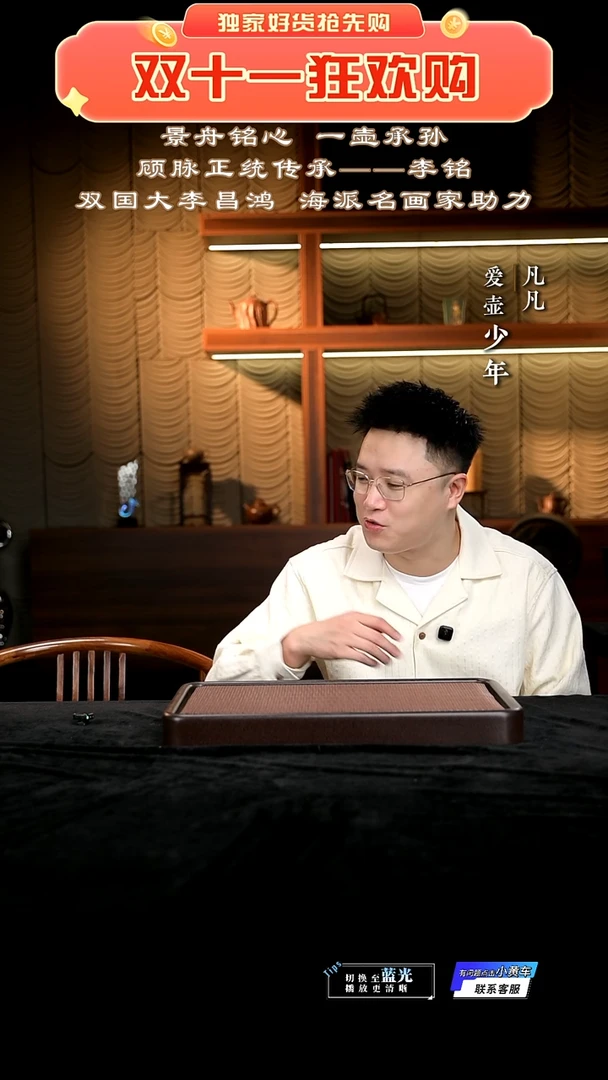 凡凡会客厅 紫砂壶 测试连接