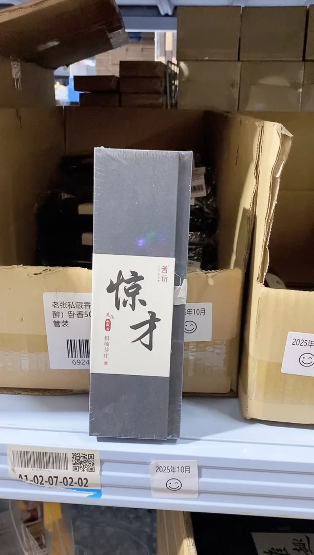 香篆1老张私藏香/棋楠芽庄（惊才）-卧香50克/鼠灰色书型盒装