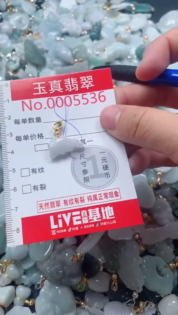 吊坠(不含链)未镶嵌翡翠5536