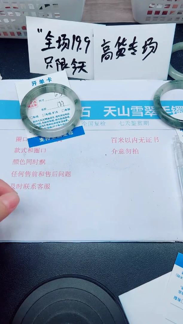 石英质玉手镯未镶嵌G334-60.3