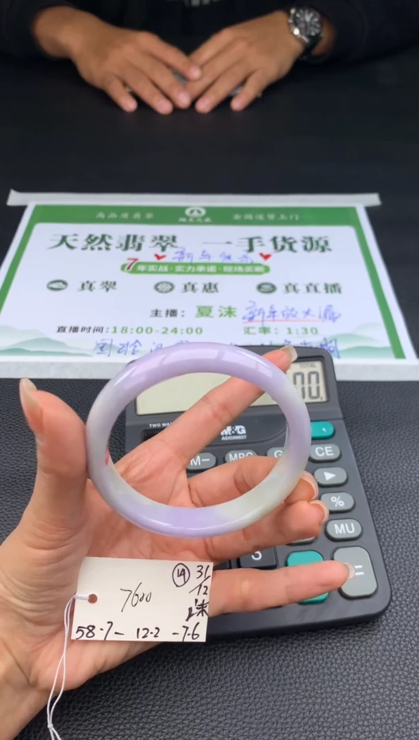 未镶嵌手镯翡翠翡翠手镯#14 圈口58