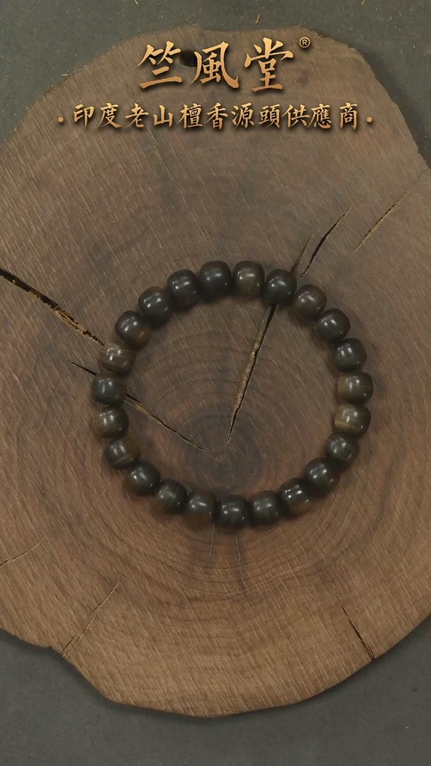 檀香木手串/手链竺系列pm阴沉横纹8*9单圈奶凉韵货头（1095