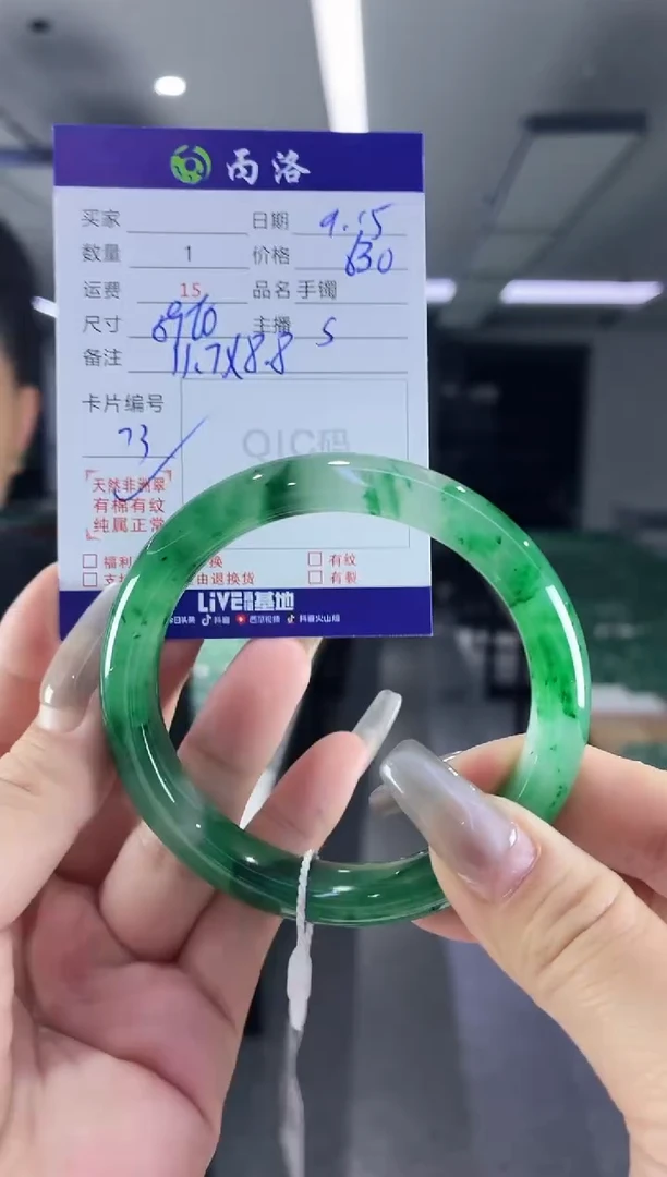 未镶嵌石英质玉手镯59-60