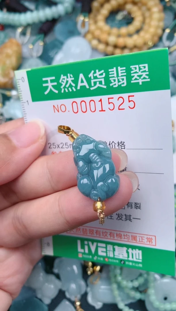 颈饰未镶嵌翡翠.0001525
