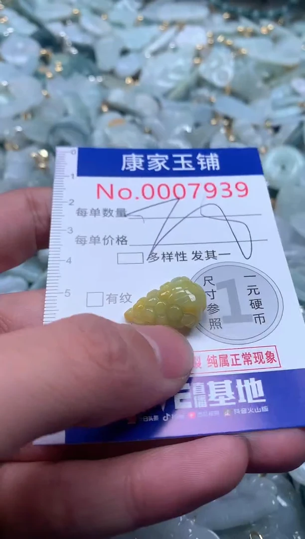 【闪购商品】翡翠吊坠(不含链)未镶嵌7939