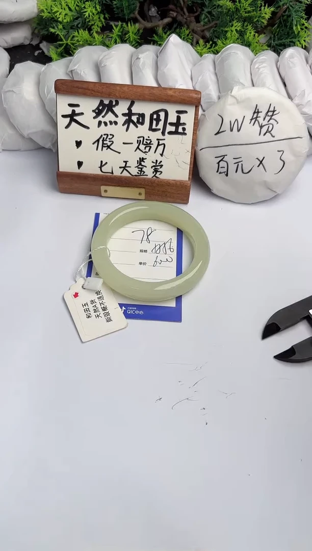和田玉手镯未镶嵌柯沛78
