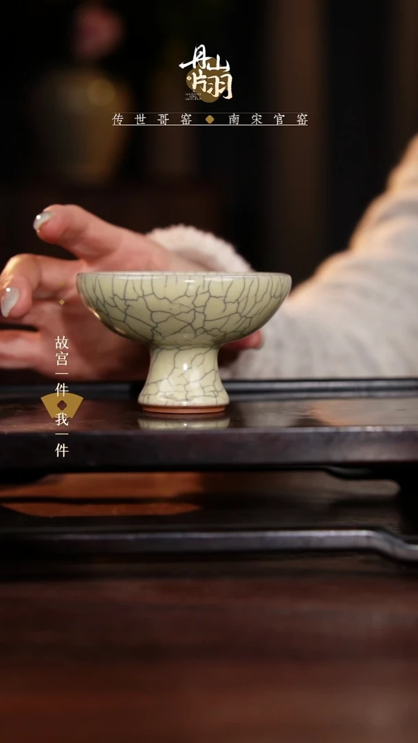 龙泉    青瓷主人杯