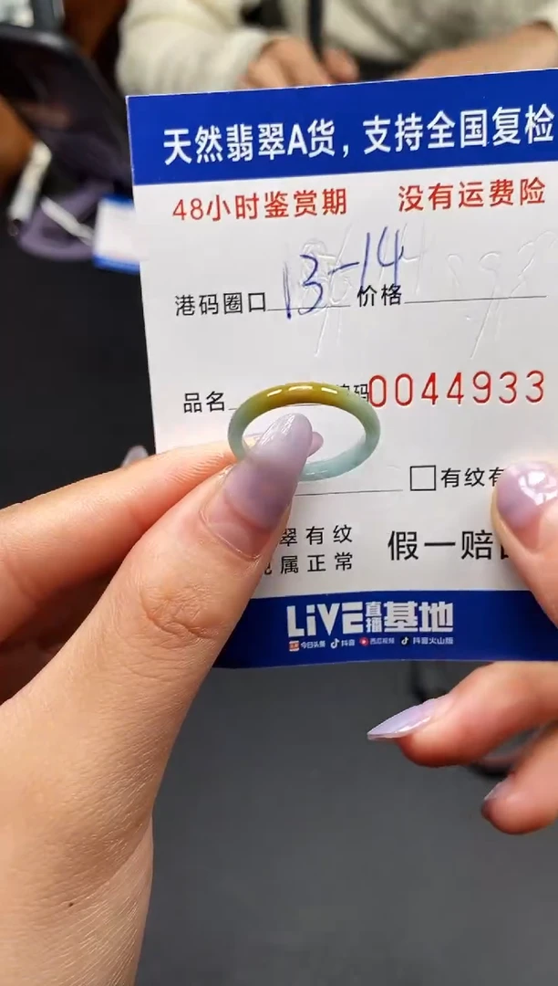 未镶嵌戒指翡翠天然A货翡翠4933