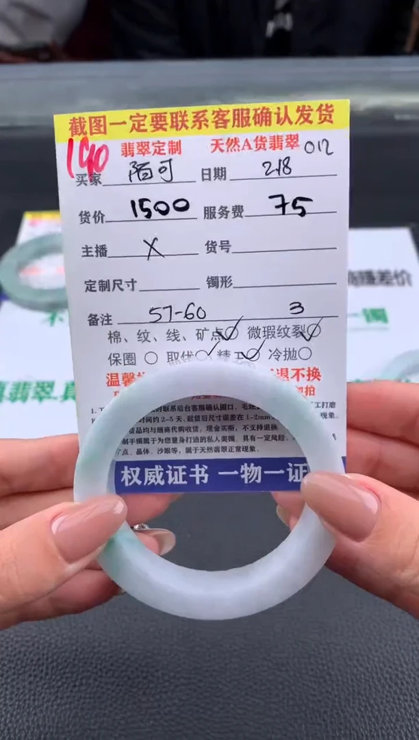 【闪购商品】定制翡翠未镶嵌190#手镯定制链接