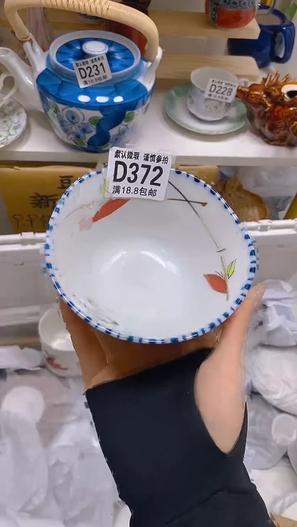 【闪购商品】其他瓷片【默认微瑕】--